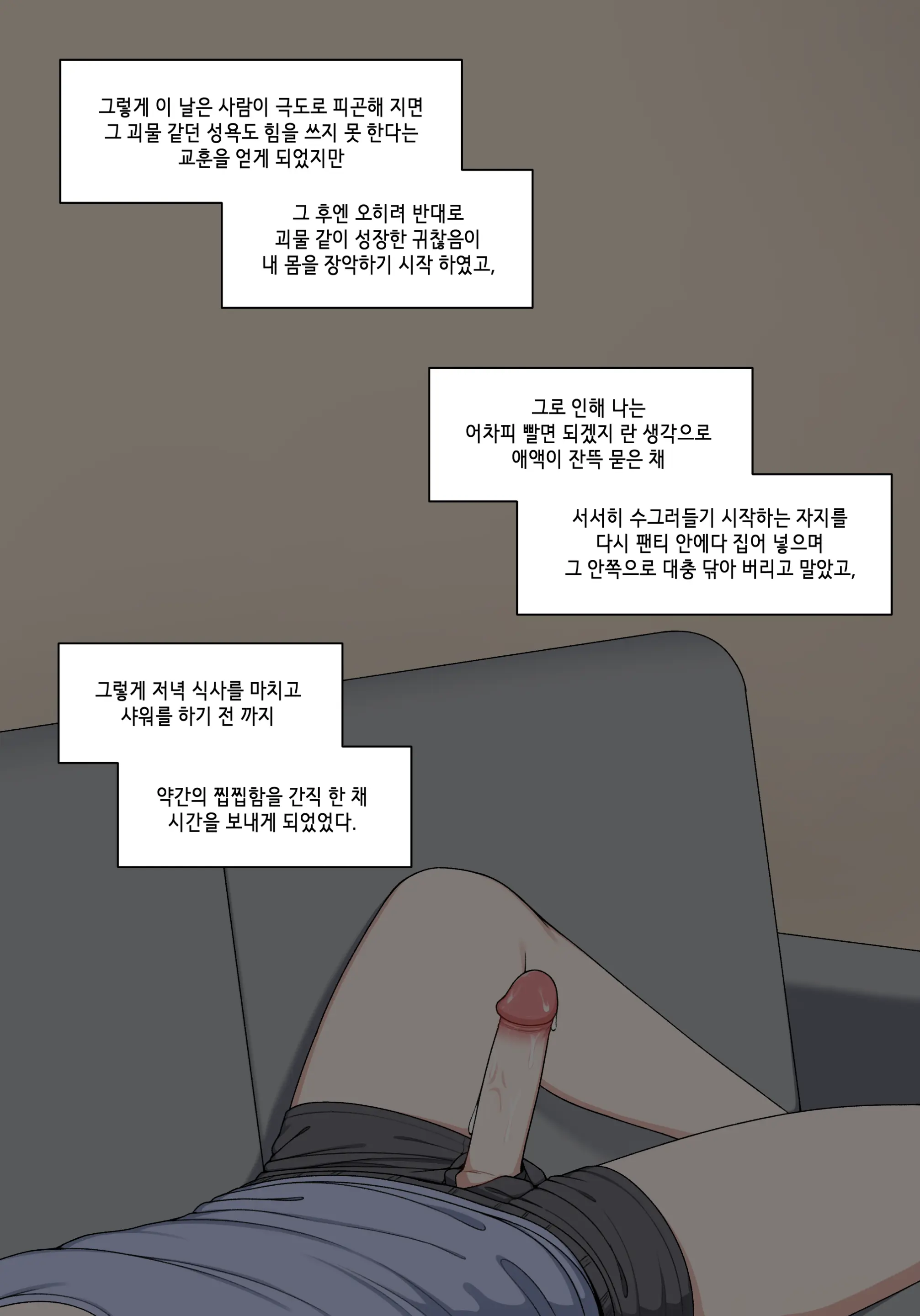 Elf Mama Ch1 - 10 | 엘프마망 1~10